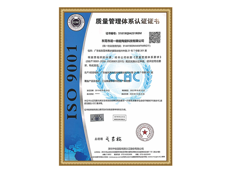 質量管理體系認證證書